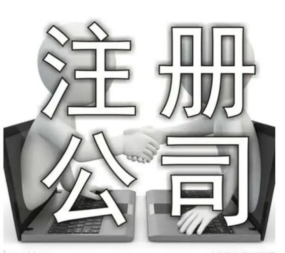 章贡区税务登记与工商代办 为什么选择专业会计公司？
