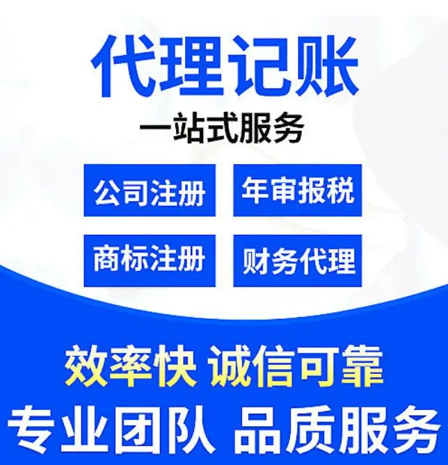 南昌市西湖区公司工商登记代办登记代办服务