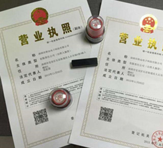 南通代办营业执照 专业服务让工商登记更高效
